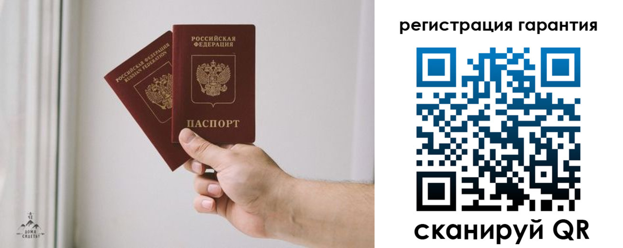 временная регистрация 2025 в Красном Куте
