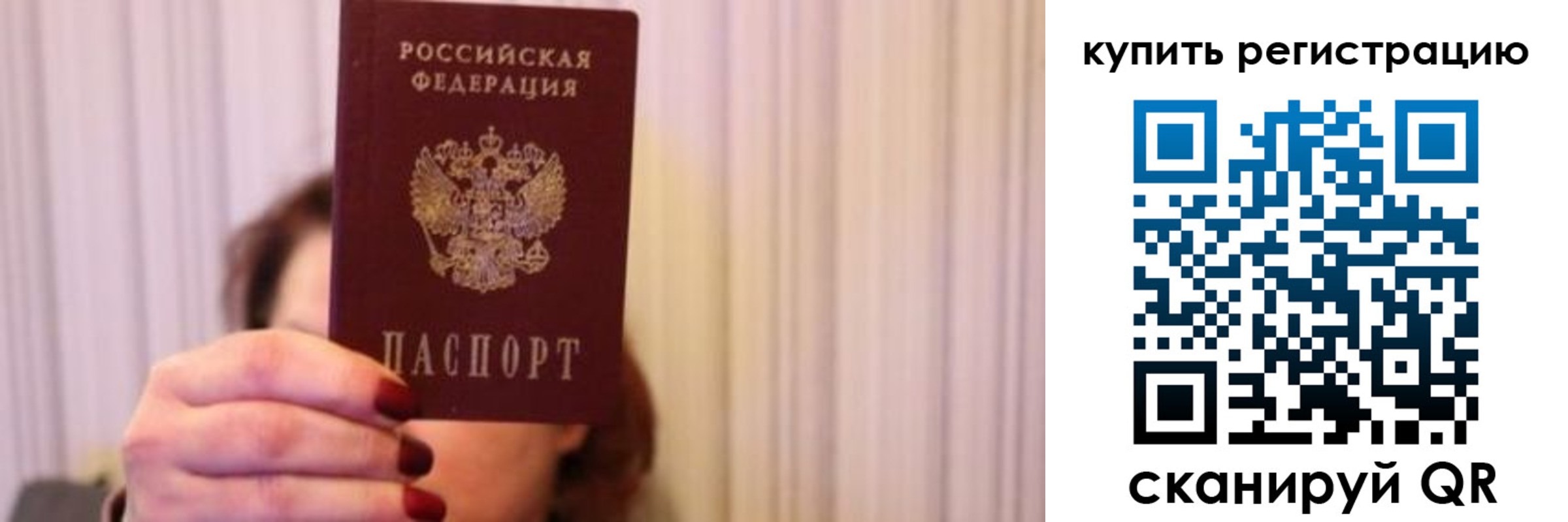 временная регистрация госуслуги в Красном Куте