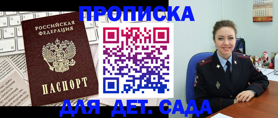 временная регистрация гарантия в Красном Куте