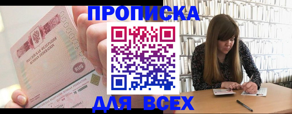 временная регистрация гарантия в Красном Куте