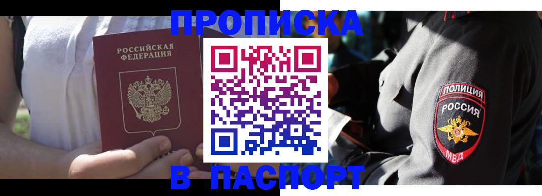 временная регистрация госуслуги в Красном Куте