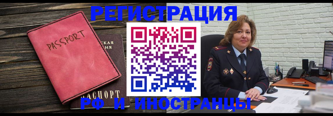 где прописаться в Красном Куте