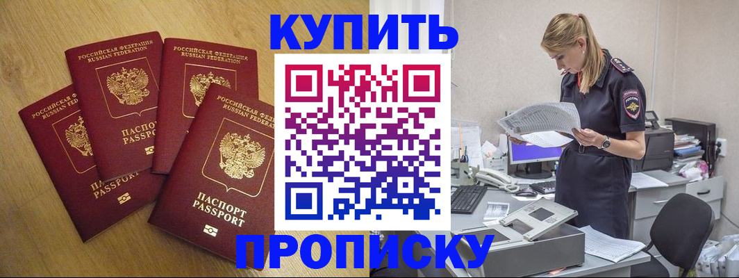 прописка иностранных граждан в Красном Куте